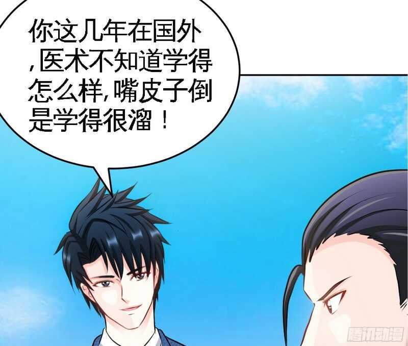 第51话 宫雨逼婚91