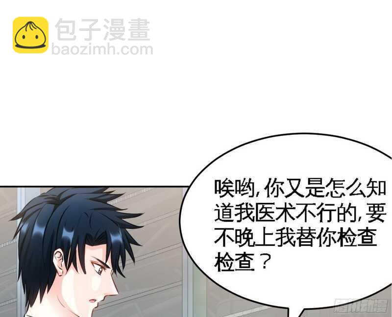 第51话 宫雨逼婚93