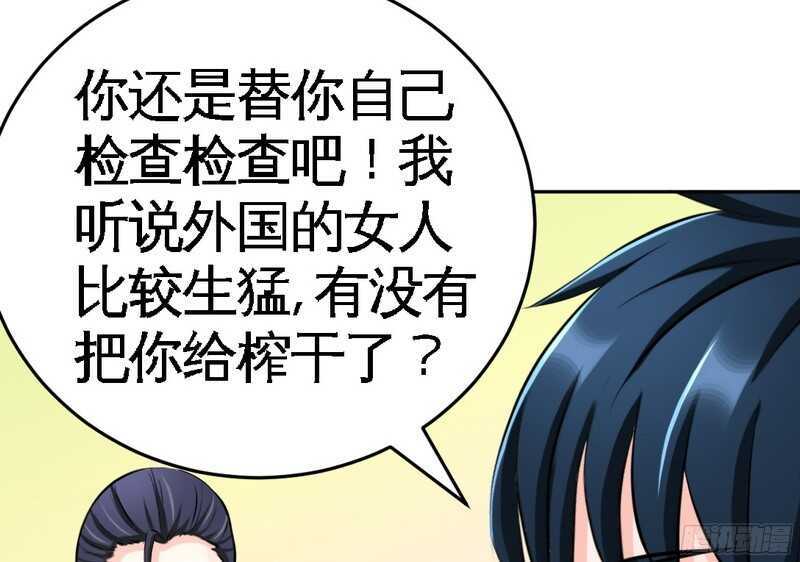 第51话 宫雨逼婚96