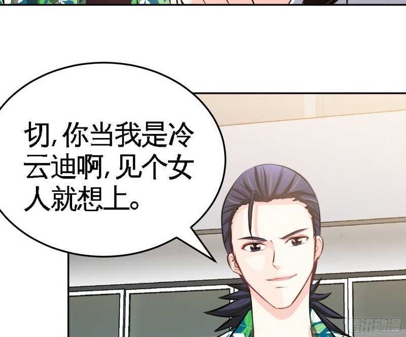 第51话 宫雨逼婚98