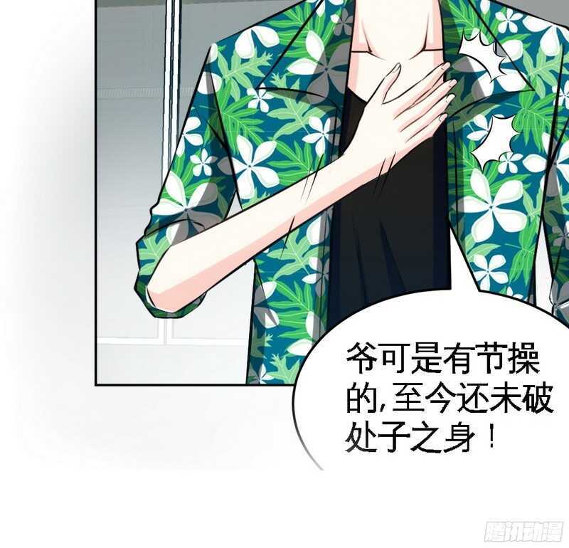 第51话 宫雨逼婚99