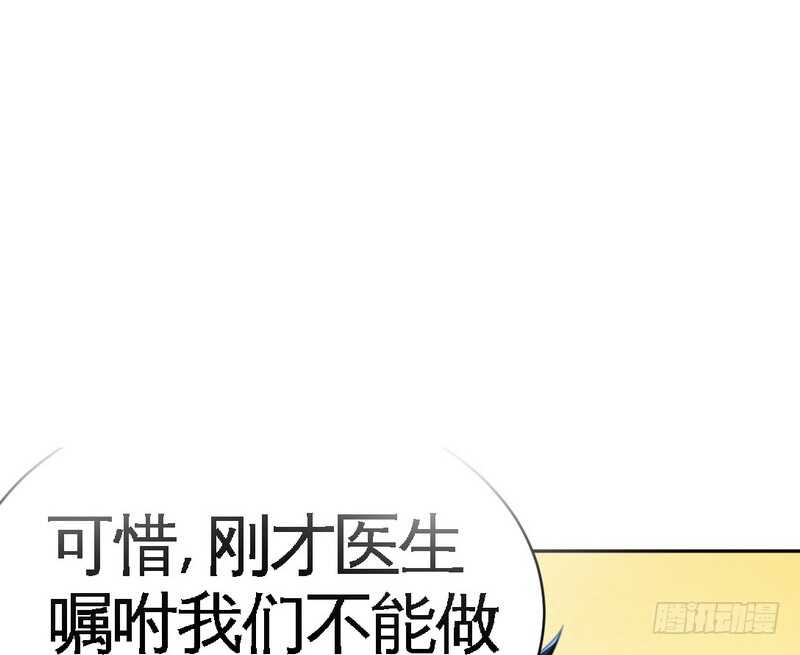 第59话 我的身体好看吗？101
