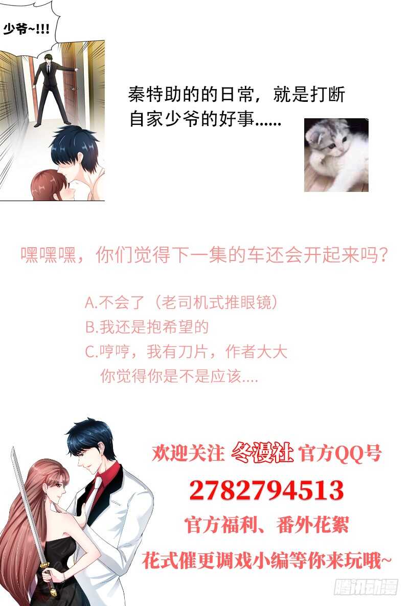 第59话 我的身体好看吗？119