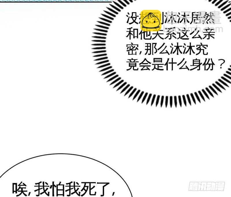 第59话 我的身体好看吗？29