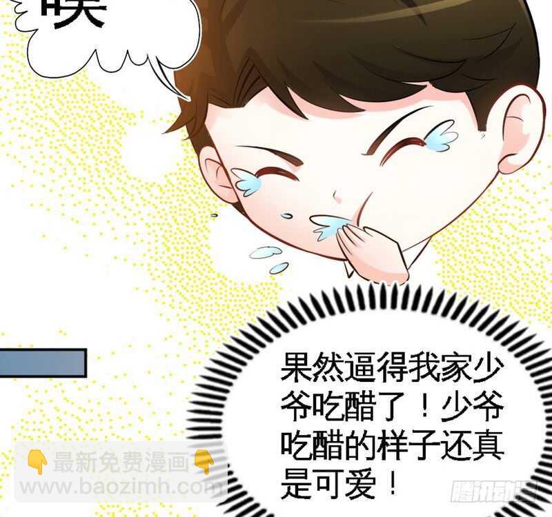 第59话 我的身体好看吗？3