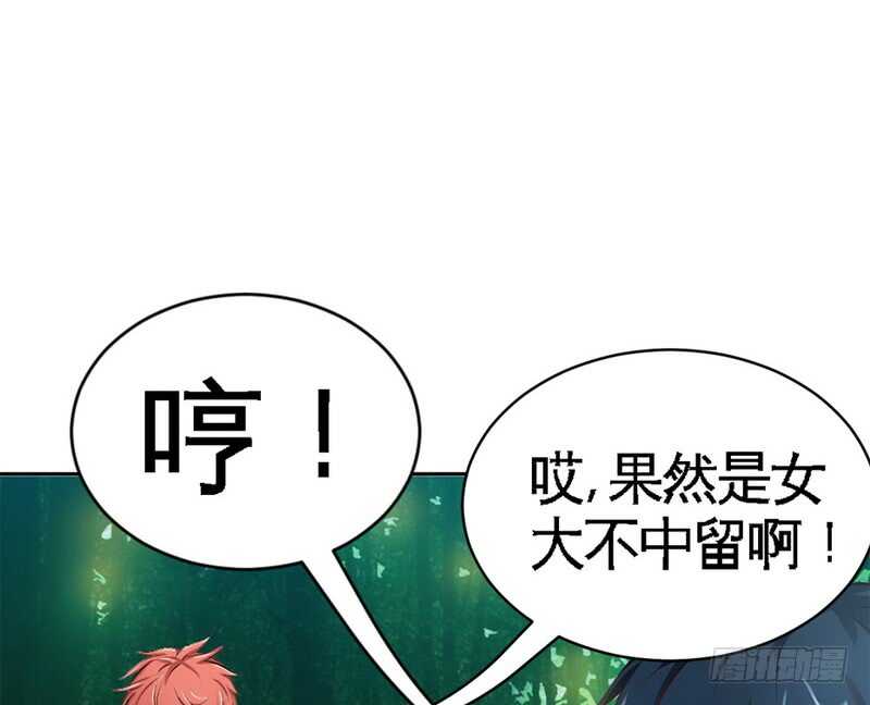 第59话 我的身体好看吗？34