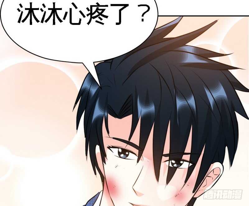 第59话 我的身体好看吗？58