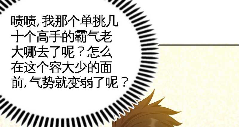 第59话 我的身体好看吗？87