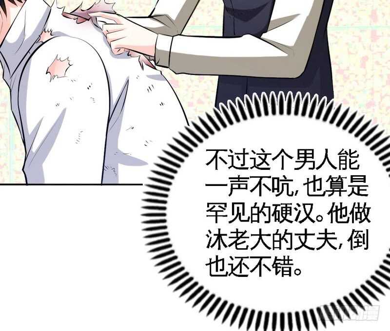 第59话 我的身体好看吗？89