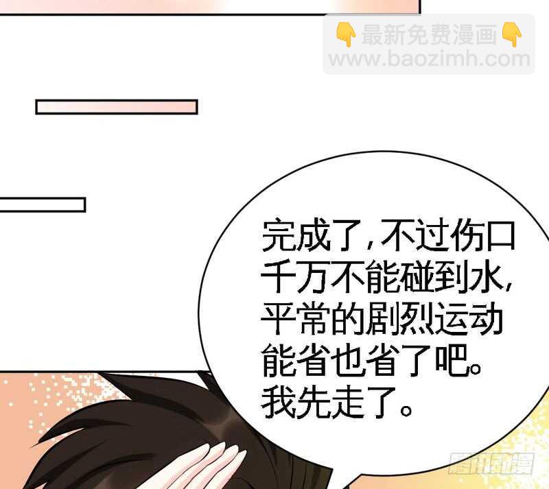 第59话 我的身体好看吗？91