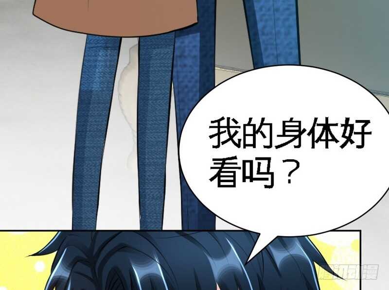 第59话 我的身体好看吗？97