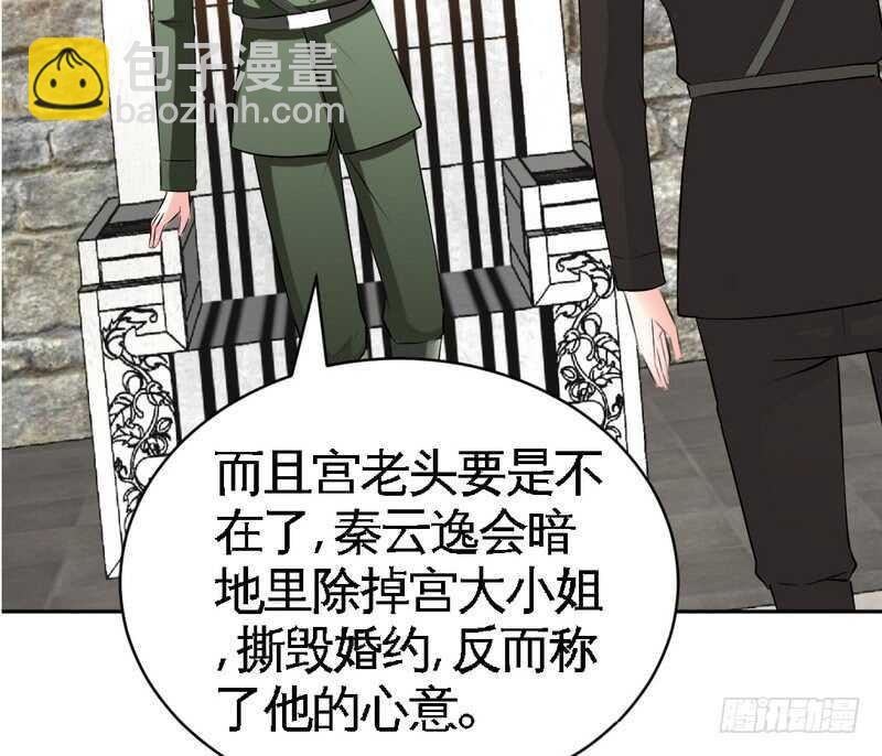 第60话 爱人的身份101