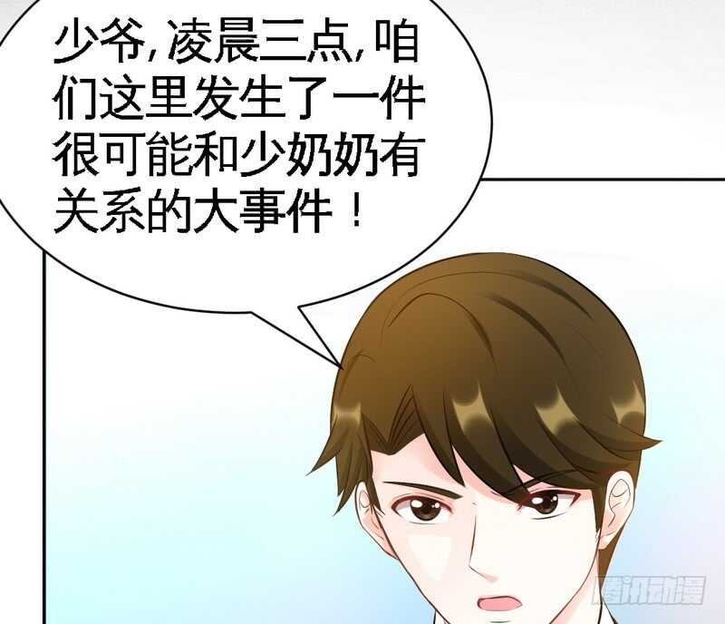 第60话 爱人的身份23