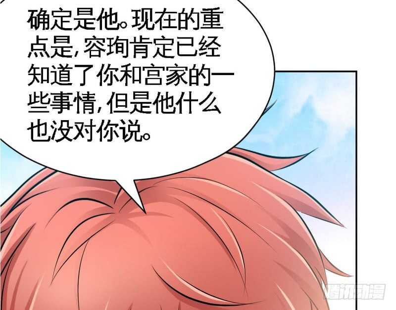第60话 爱人的身份73