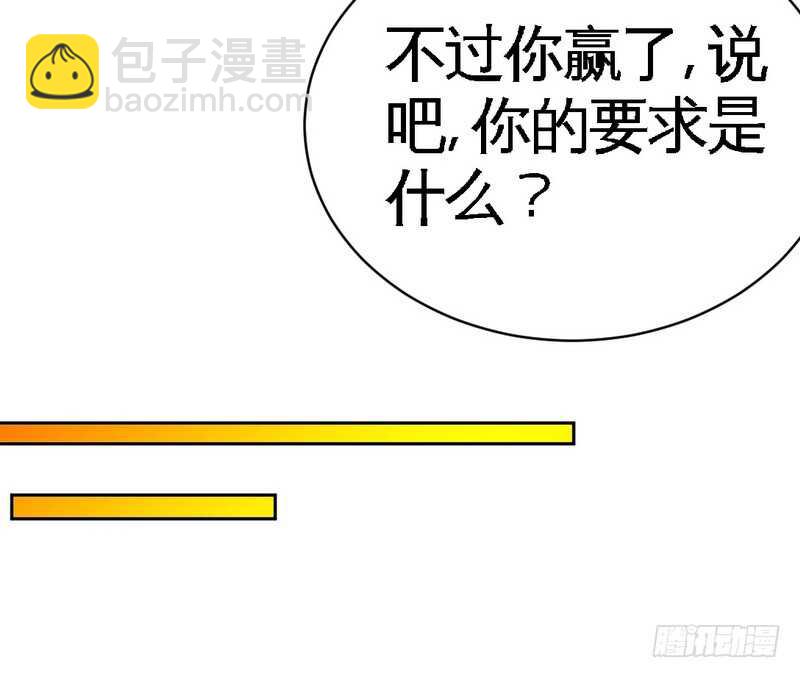 第63话  赌王艾维！？101
