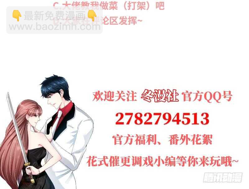 第63话  赌王艾维！？108