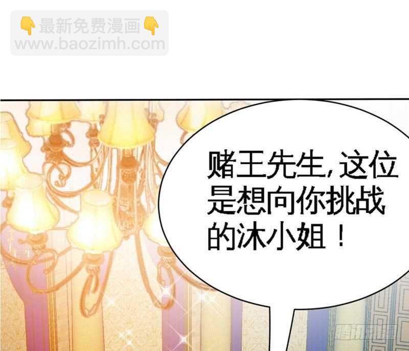 第63话  赌王艾维！？16