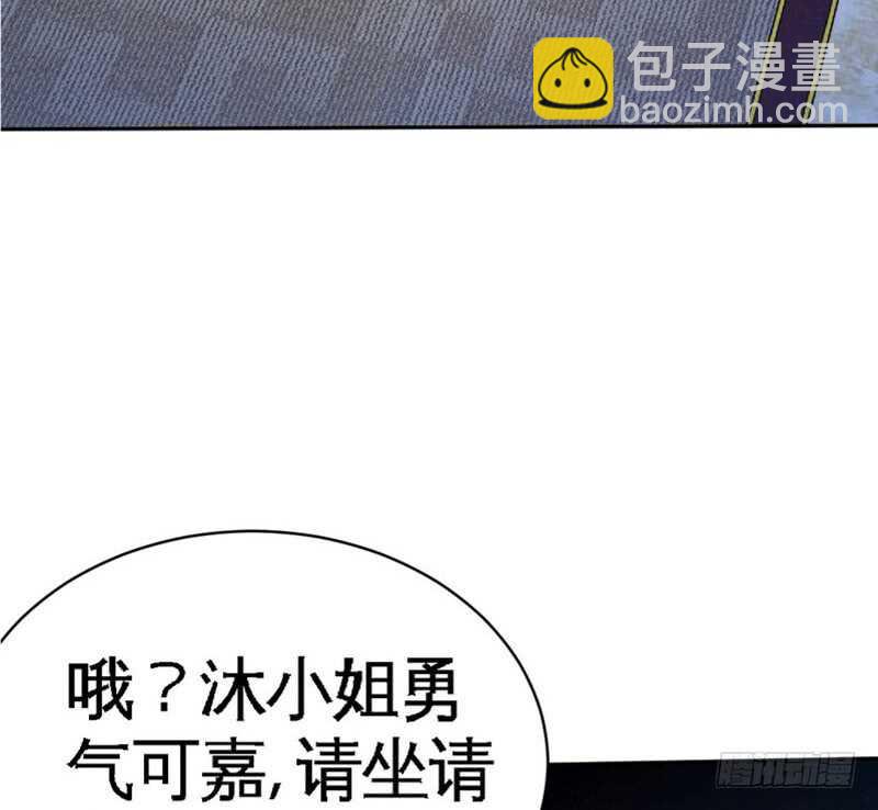 第63话  赌王艾维！？19