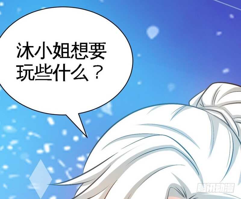 第63话  赌王艾维！？25