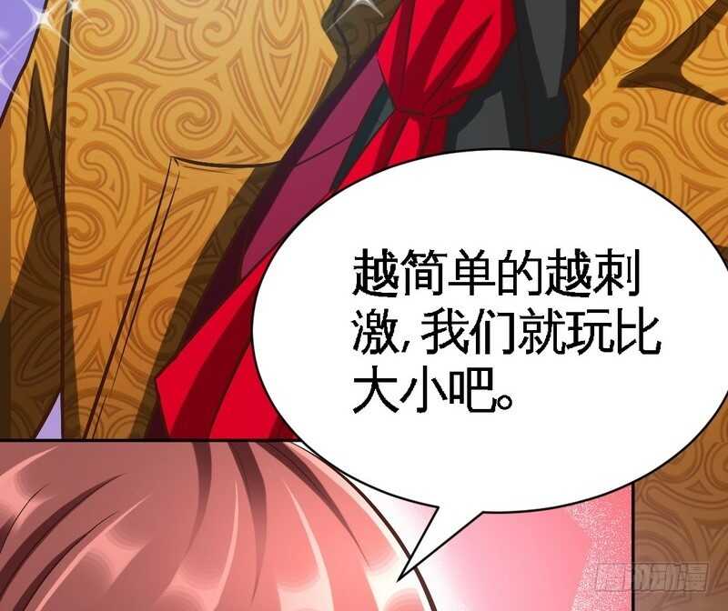 第63话  赌王艾维！？27