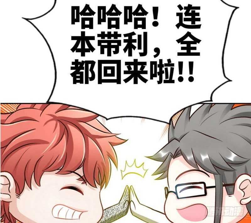 第63话  赌王艾维！？3