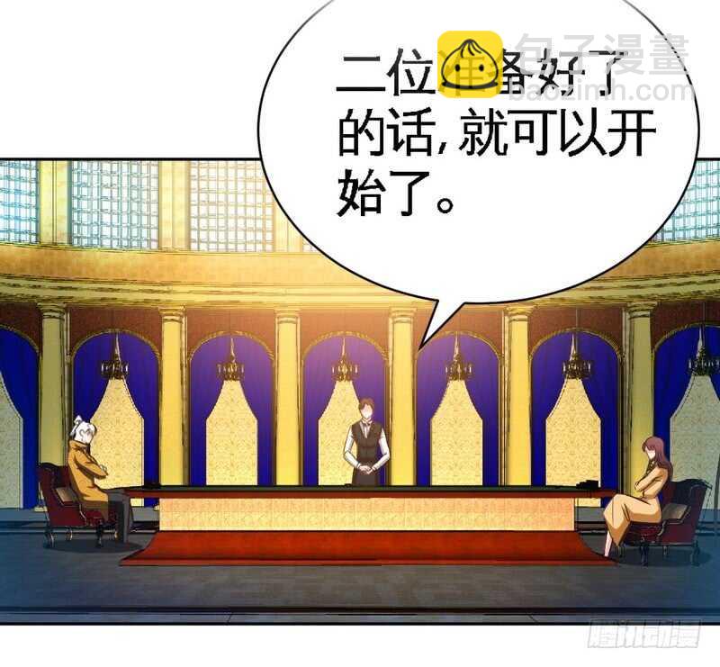 第63话  赌王艾维！？30