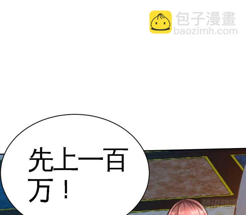 第63话  赌王艾维！？31