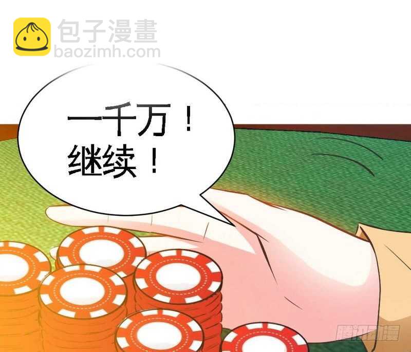 第63话  赌王艾维！？43