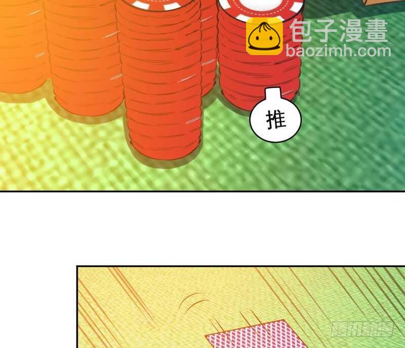 第63话  赌王艾维！？44