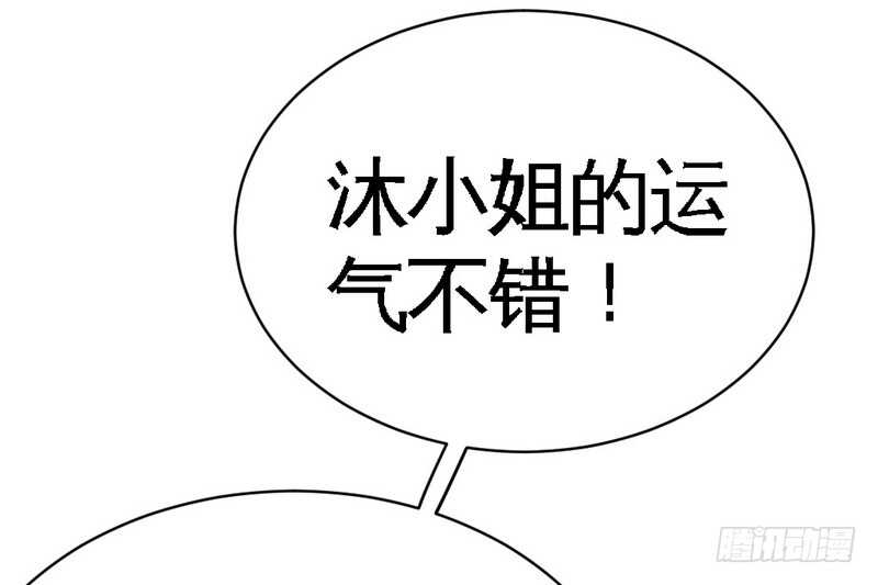 第63话  赌王艾维！？49