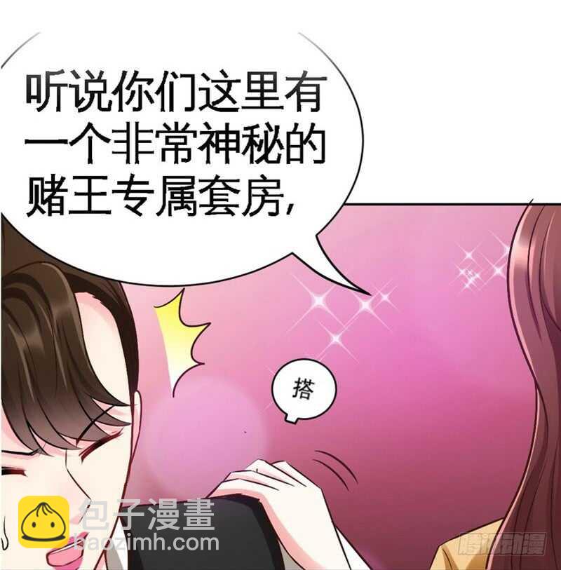 第63话  赌王艾维！？5