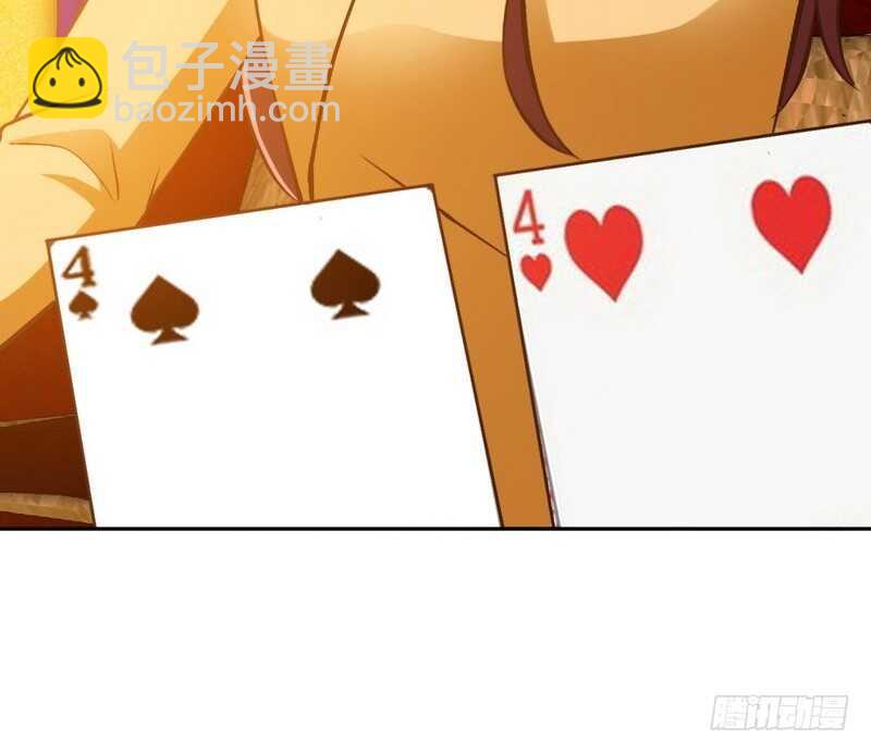第63话  赌王艾维！？52