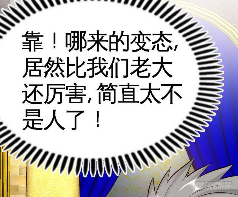 第63话  赌王艾维！？57