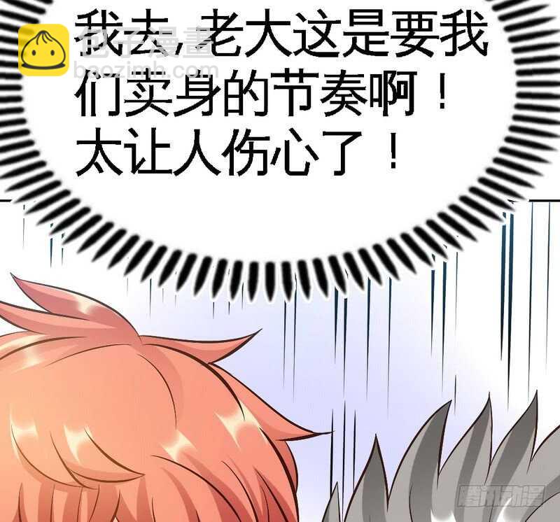 第63话  赌王艾维！？70