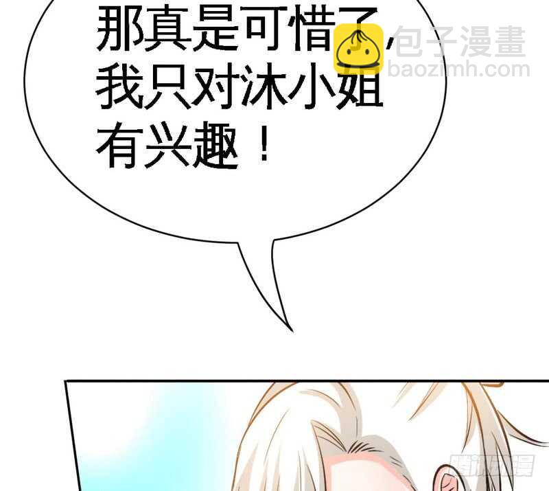 第63话  赌王艾维！？73