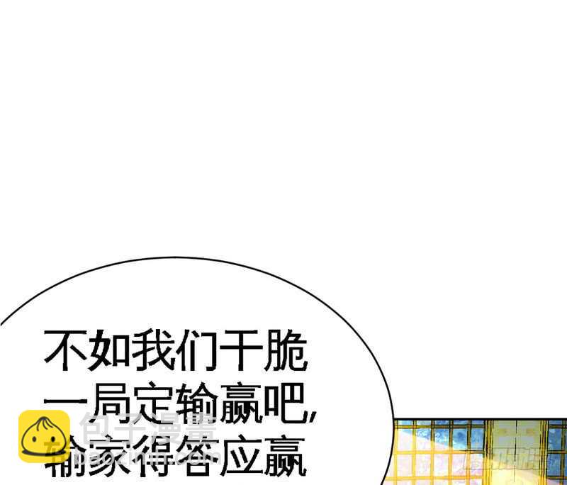 第63话  赌王艾维！？75