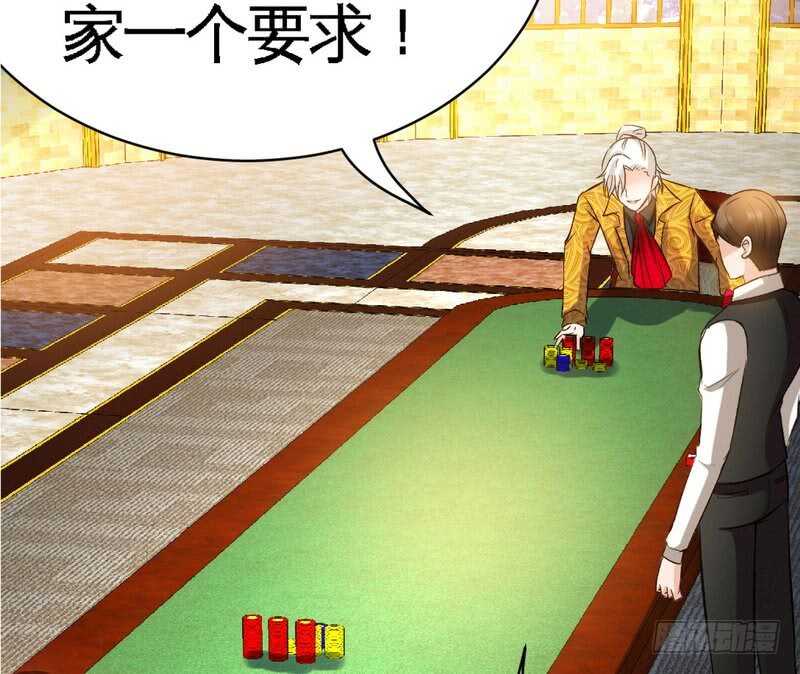 第63话  赌王艾维！？76