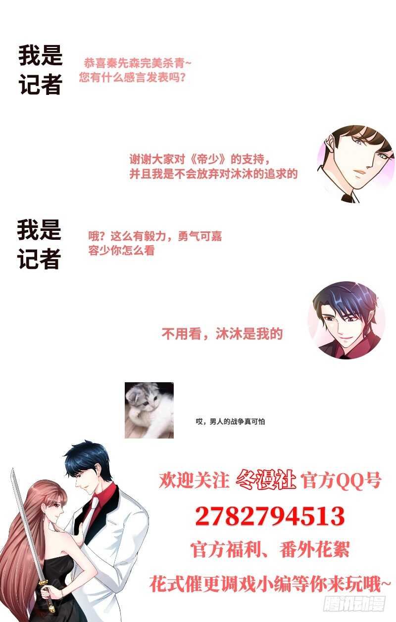 第71话 秦云逸之死119