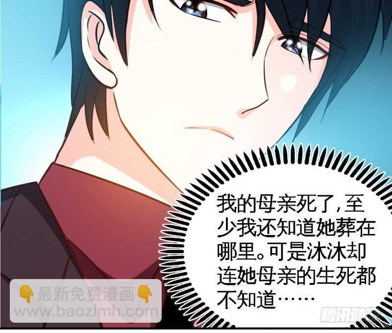 第71话 秦云逸之死56