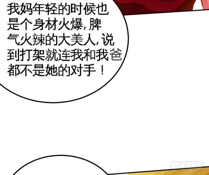 第71话 秦云逸之死67