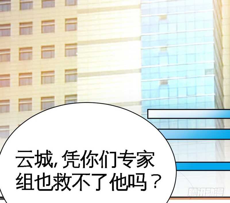 第71话 秦云逸之死79