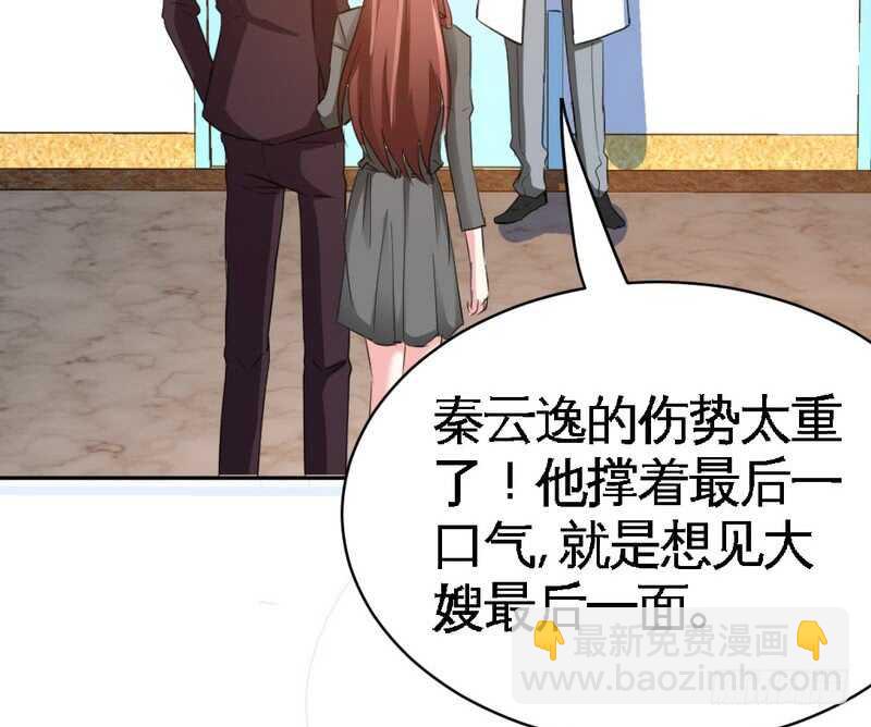 第71话 秦云逸之死81