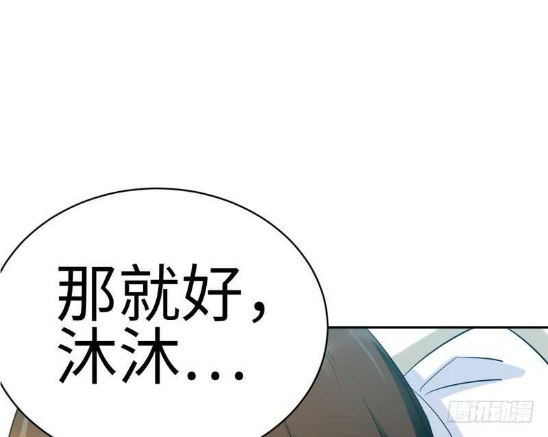 第71话 秦云逸之死97