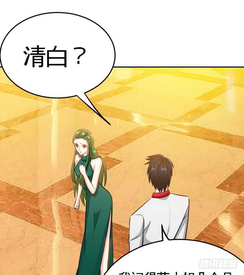 第83话 恶魔的礼物0
