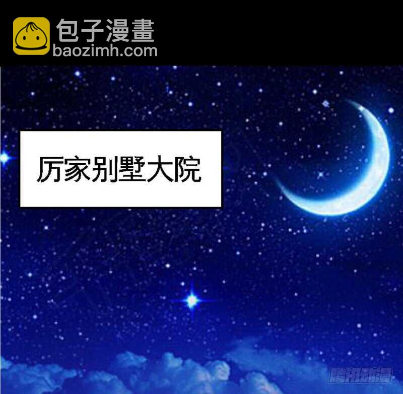 第83话 恶魔的礼物11