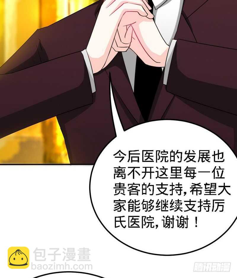 第83话 恶魔的礼物23