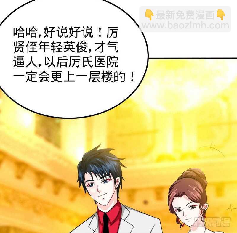 第83话 恶魔的礼物24