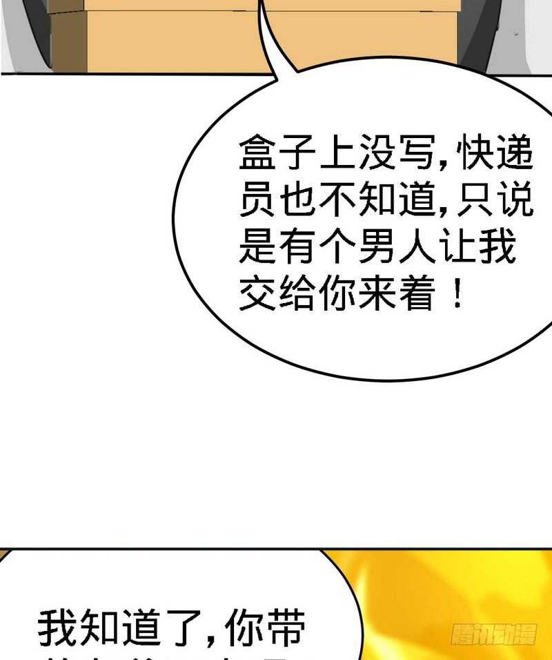 第83话 恶魔的礼物31
