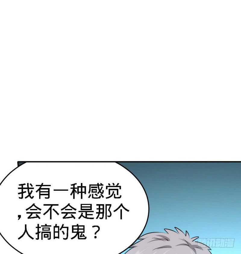 第83话 恶魔的礼物37