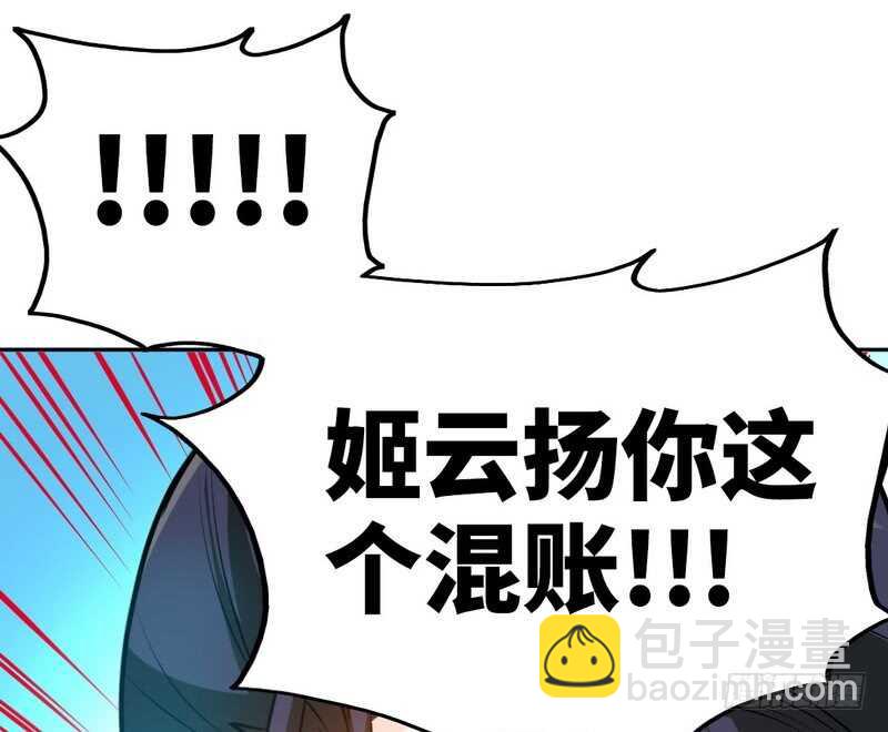 第83话 恶魔的礼物44